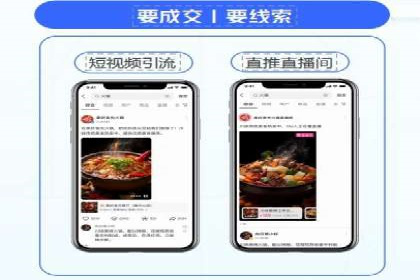 传统企业转型：信息流代运营的实践与思考